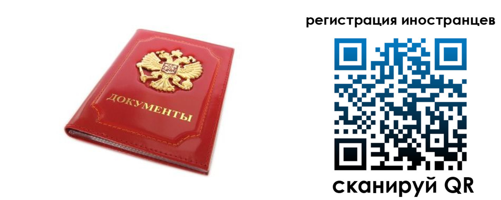 временная прописка в Железногорске
