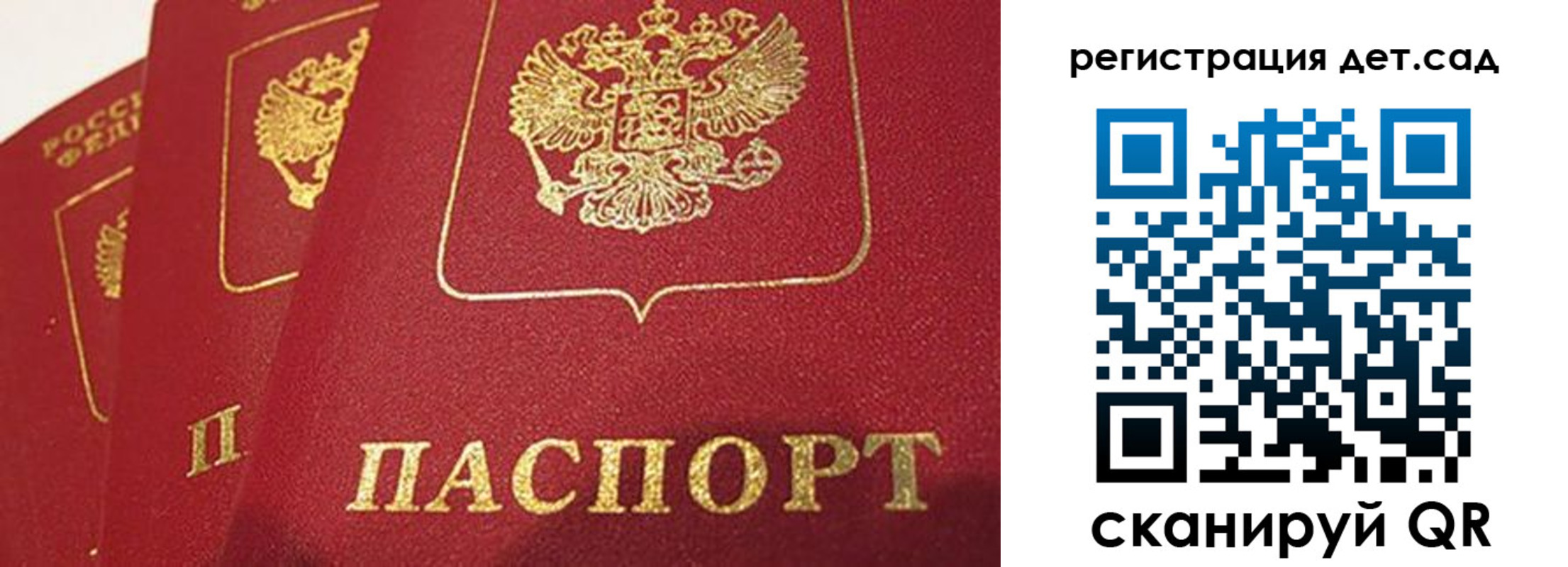 временная регистрация недорого в Железногорске